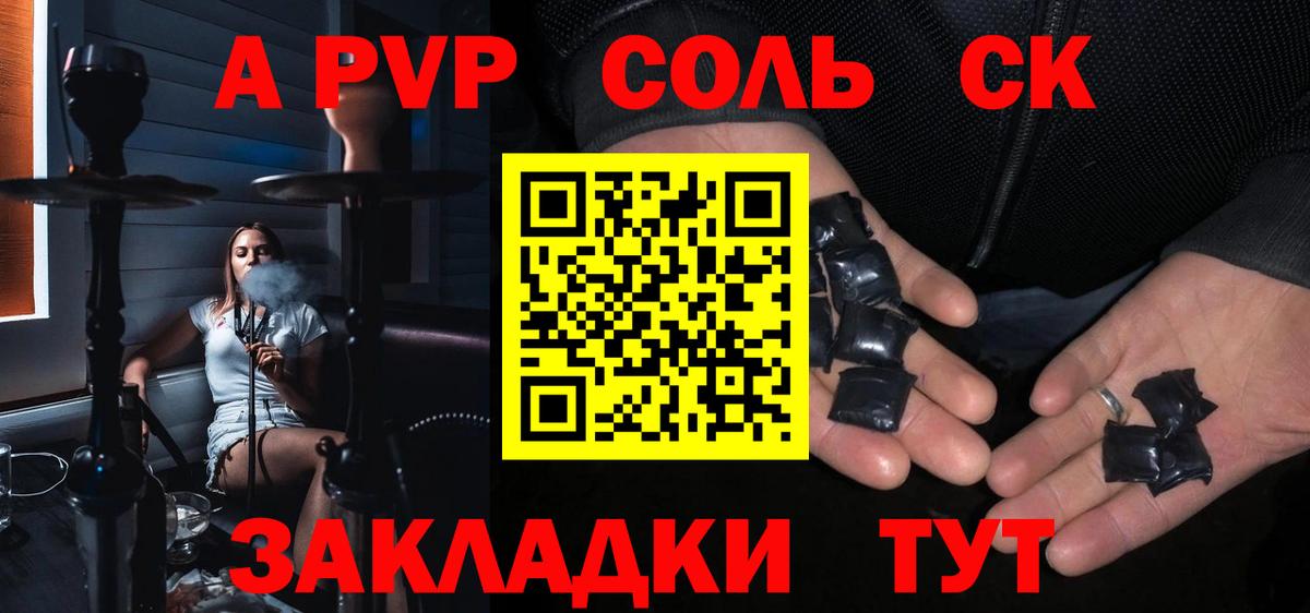 Alpha PVP СК КРИС  сколько стоит  Вход с VPN  A-PVP  Калининград  А ПВП крисы CK 