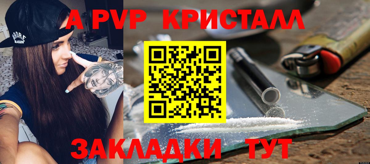 Альфа ПВП крисы CK  A-PVP мука  APVP Crystall  Калининград 