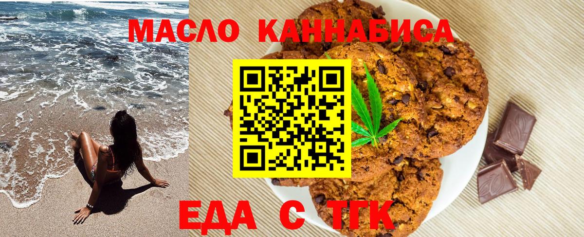Калининград  Cannafood марихуана  Вход с VPN 