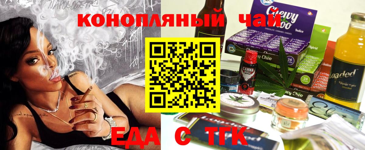 Cannafood марихуана  Калининград 