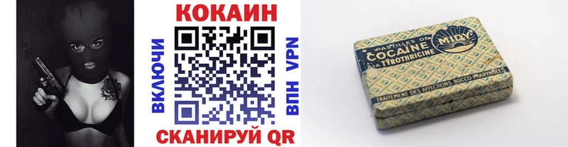 Кокаин Перу  Калининград 