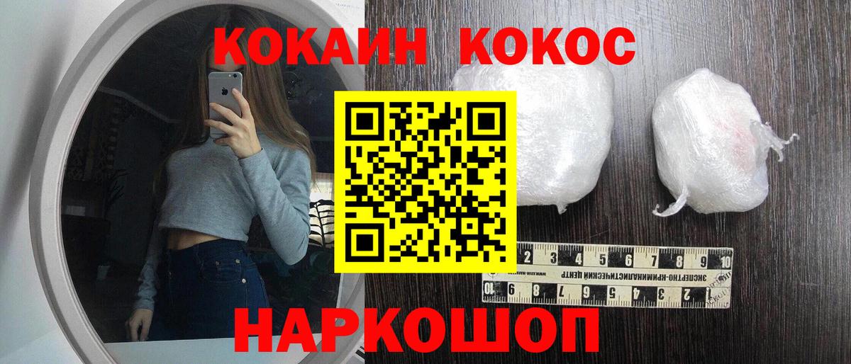 Cocaine Эквадор Калининград