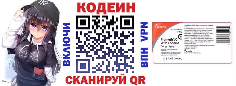 Codein напиток Lean (лин)  цены   кракен tor  Калининград 