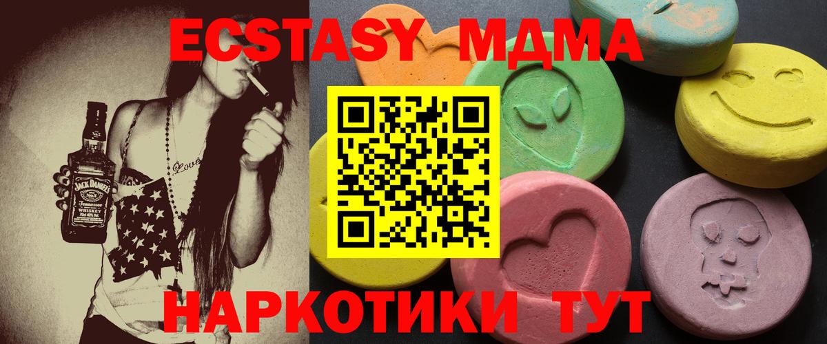 Ecstasy MDMA Калининград