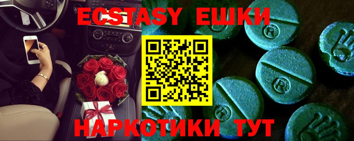 ЭКСТАЗИ 300 mg  Экстази TESLA  Калининград  ЭКСТАЗИ  Вход с VPN 