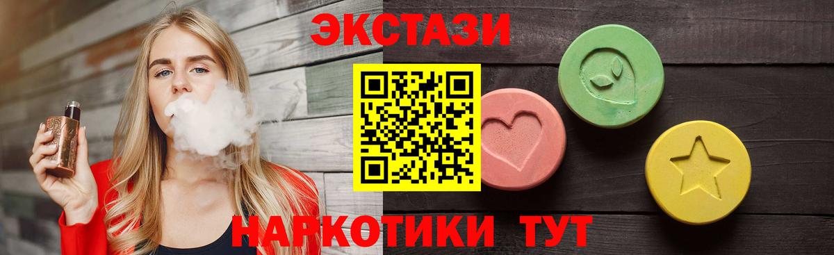 ЭКСТАЗИ 280 MDMA Калининград