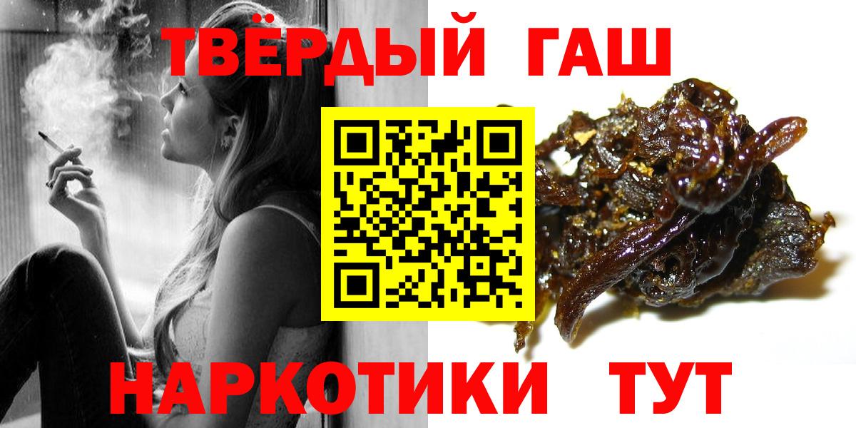 ГАШИШ hashish  ГАШ Ice-O-Lator  Вход с VPN  Калининград 