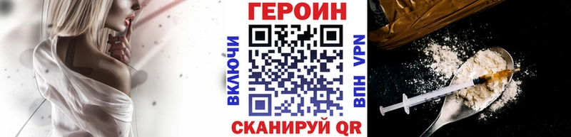 мега зеркало  где купить наркотик  Калининград  Героин герыч 