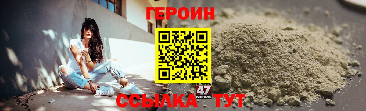 ГЕРОИН  ГЕРОИН гречка  Вход с VPN  Калининград 
