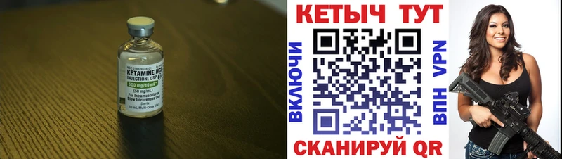 Кетамин VHQ  цены наркотик  ссылка на мегу ТОР  Калининград 