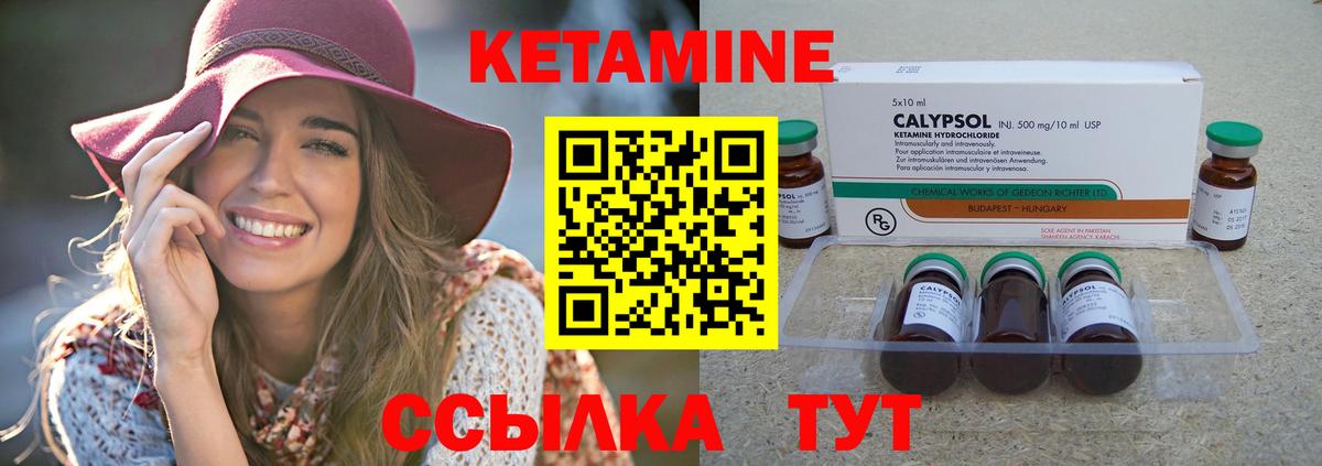 КЕТАМИН ketamine  КЕТАМИН VHQ  Калининград 