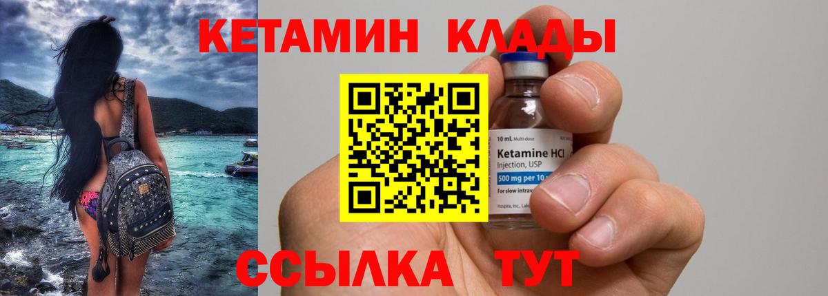 Калининград  Кетамин VHQ  Вход с VPN 