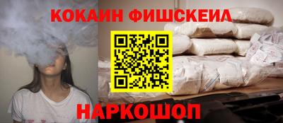 кокаин перу Апшеронск