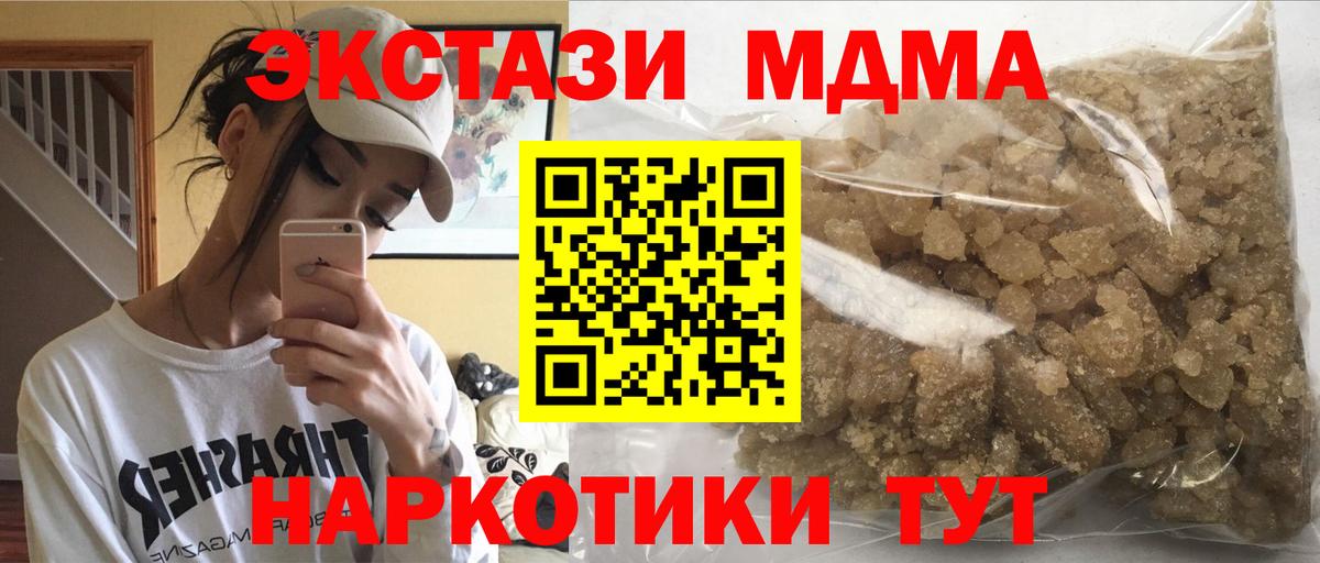 Калининград  MDMA Molly  MDMA Molly  Вход с VPN 
