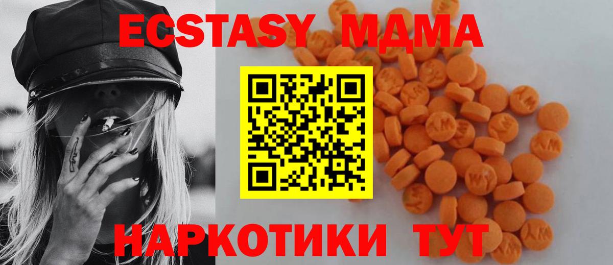MDMA Molly Калининград