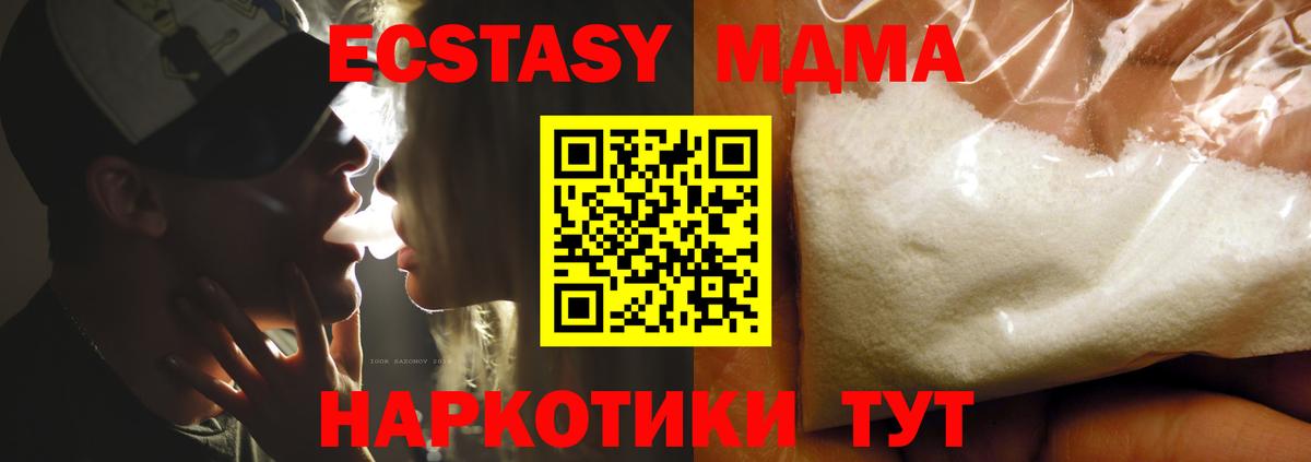 МДМА  Калининград  МДМА crystal  МДМА Molly 