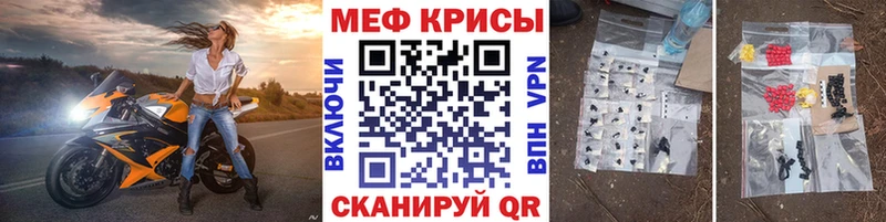 Меф mephedrone наркотики Калининград