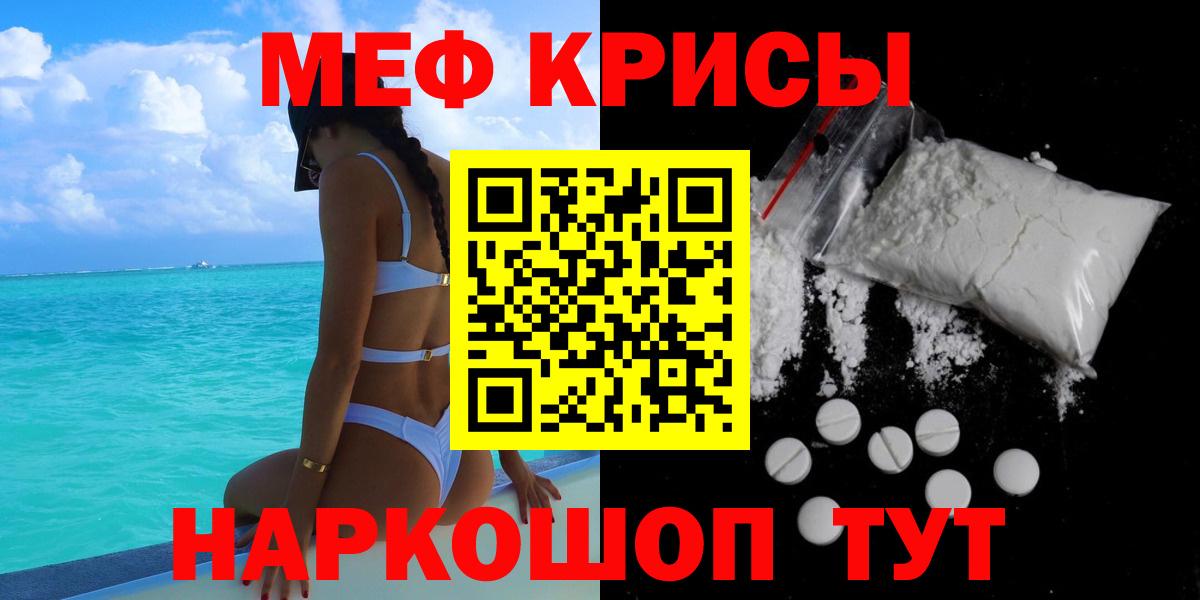 МЯУ-МЯУ mephedrone  Мефедрон  Калининград  Мефедрон 4 MMC 
