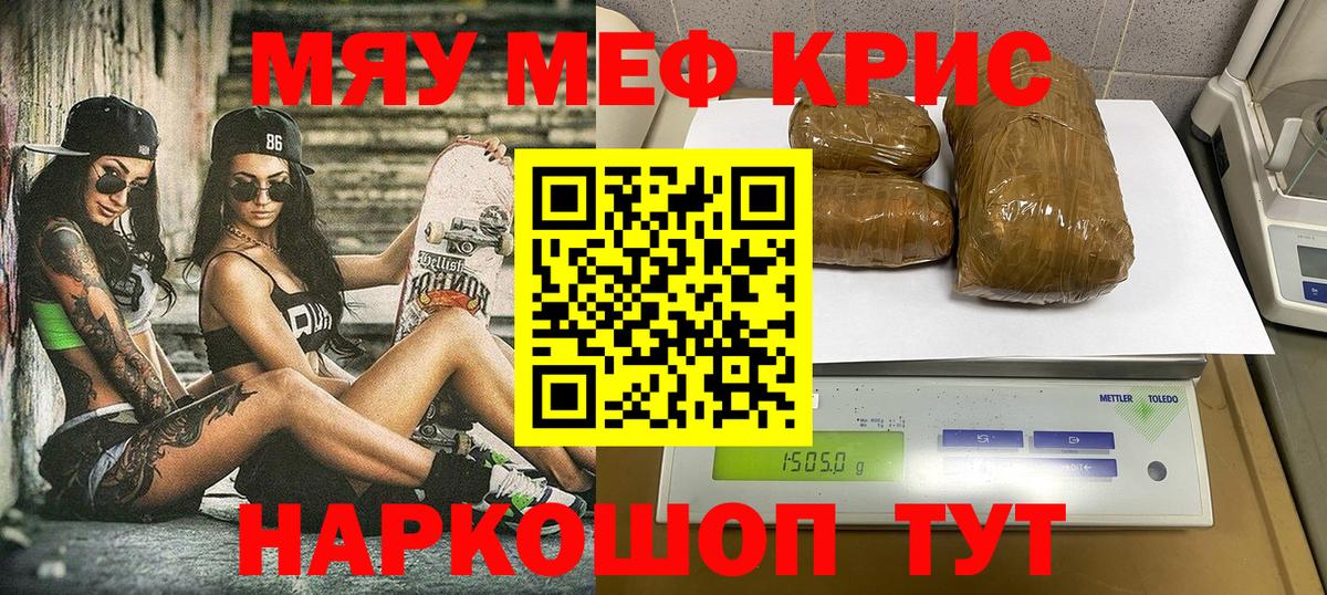 МЕФ  Вход с VPN  Калининград  МЯУ-МЯУ VHQ  Меф мяу мяу  Меф 