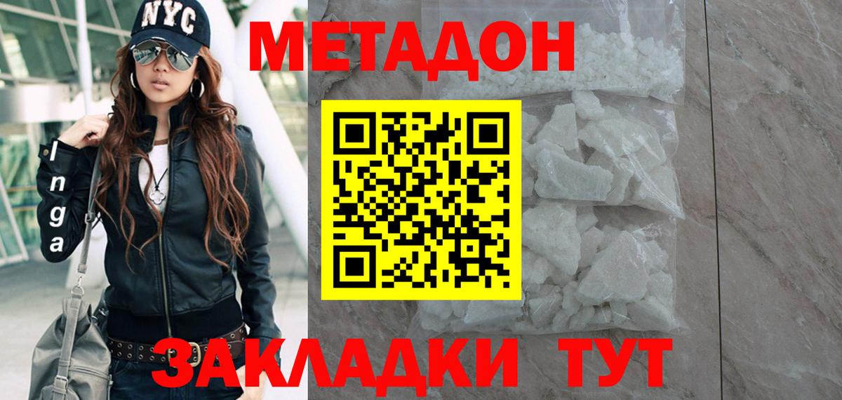 Метадон VHQ Калининград