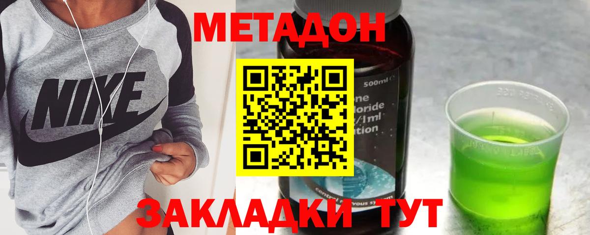 Меф мяу мяу Калининград