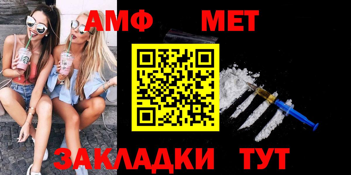 МЕТАМФЕТАМИН винт  Вход с VPN  Калининград 