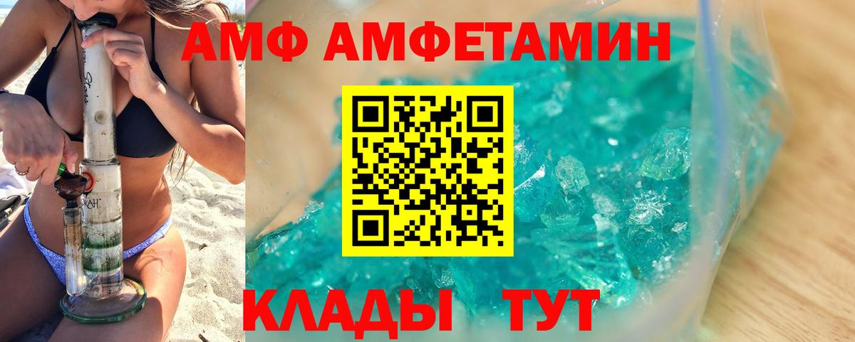 МЕТАМФЕТАМИН кристалл Калининград