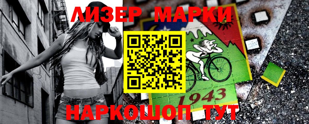 Марки NBOMe 1500мкг  Вход с VPN  Марки NBOMe 1500мкг  Наркотические марки  Калининград 