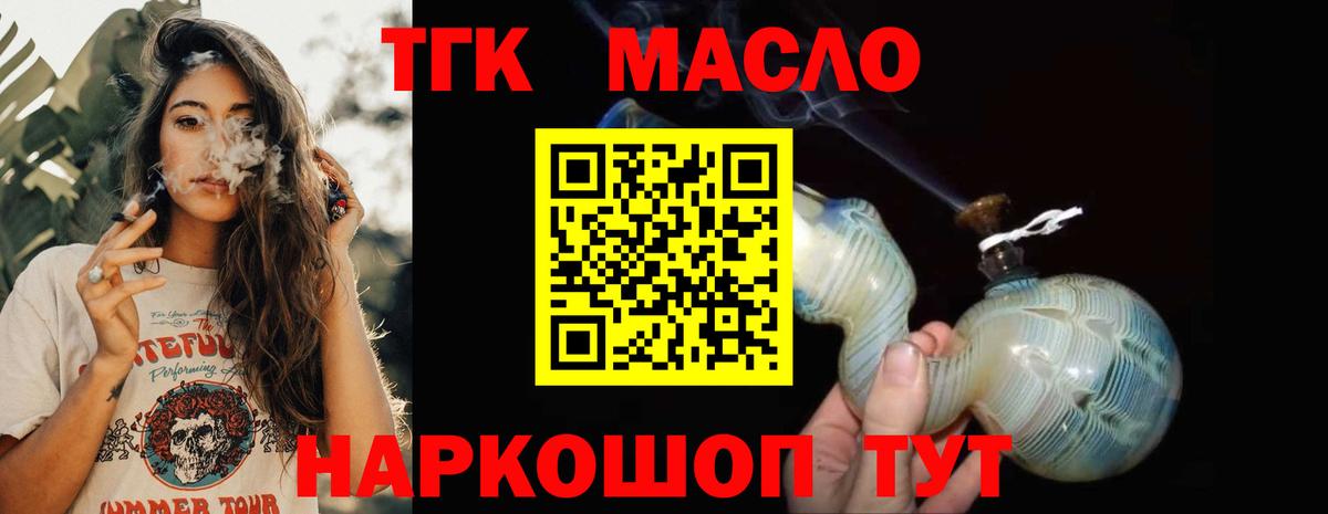 ТГК вейп с тгк Калининград
