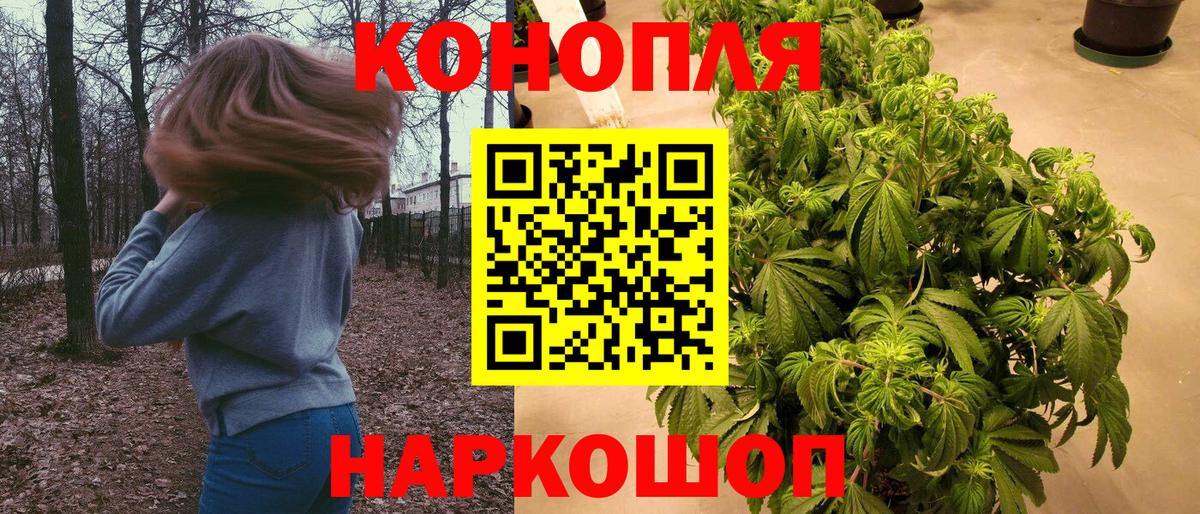Шишки марихуана LSD WEED  Канабис Bruce Banner  Калининград  Вход с VPN 