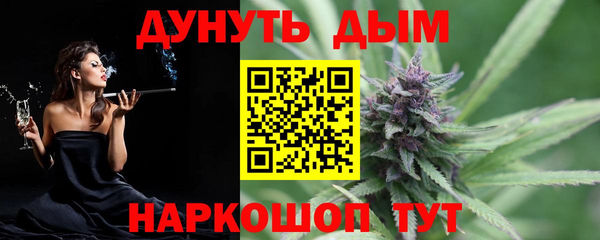 Бошки Шишки марихуана Калининград