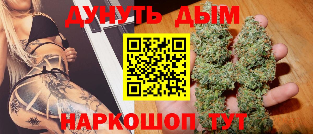 Бошки Шишки White Widow Калининград